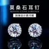 Boucles d'oreilles rondes luxueuses en argent S925, 0,5 ct et 1 ct, diamant Moissanite, Version coréenne, cadeau pour petite amie
