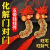 Belly Chains Fengshui Mascot Peach Wood Gourd Five Emperors Copper Coins Genuine Pendants Door to Auspicious Chinese Knot 231208