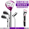 Andere Golfprodukte PGM Victor Damen-Golfschläger-Set für Damen, Anfänger-Schlägerstange, 4 Stück mit Tasche, LTG007, Großhandel 231211