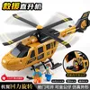 Modèle d'avion grand hélicoptère jouet hélice combattant garçon enfants simulation modèle de sauvetage jouet pour enfants voiture avion cadeaux 231208