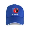 Gorras de bola Gorra Sombrero 2023 Japonés Sengoku Oda Nobunaga Daimyo Shogun Samurai Tenka Fubu Béisbol Doble Lado