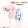 Hair Dryers Hairdryer Mini Cartoon Student Dormitory Dryer Folding Low Noise Home Travel Portable Cold Wind Style Tool 231208