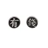 Pendientes de perno Rich Wayward Mujer Ins Estilo Creativo Diversión Personalidad Estudiante Viejo Kanji 434