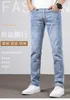 Herenjeans designer jeans Lichte luxe met flow green label jeans, heren slim fit rechte buis, zomer dunne stijl, nieuwe casual broek DV6F