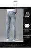 Jeans pour hommes Jeans de marque Hommes d'été Slim Fit polyvalent petite jambe droite marque de mode européenne à la mode décontracté gris clair pantalons longs 8BXQ
