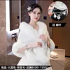 Women's Fur Shawl Wedding Dress Cloak Warm White Large Size Over Winter