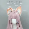 Zapasy imprezy Pluszowe włosy uszy zwierząt Zestaw nagłówek Futrzany Uch Earband Pink Cute Headpiece Anime Lolita Cosplay Akcesoria