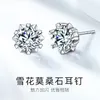 Studörhängen E053 LEFEI Fashion Trendy Simple Fresh Classic Snow Moissanite Star Earring Women Real S925 Sterling Silver Party Jewelry