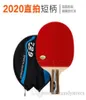 WhoLeritc 729 Дружба 2020 Pipsin Table Tennis Racket с корпусом для Pingpong8670450