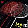 BADMINTON STRING 6U 72Gプロフェッショナルプレーヤー用のラケット無料のストリンググリップとカバー231213を備えたフルカーボン素材