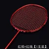 Badminton String 6U 72G Rakieta dla profesjonalnego gracza Lżejszy materiał węglowy z bezpłatnym uchwytem i pokryciem 231213