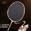 Corde de badminton 5U, raquette professionnelle entièrement en carbone, pourrait mettre 30 lb de cordes gratuites, couleur blanche de haute qualité 231213
