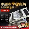 Stainless Steel Nigiri Sushi Making Cutting Machine Round Square Rice Roll Roller Slicer