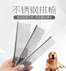 Dog Apparel Open Knot Comb For And Cat Styling Beauty. Steel Is Not Harmful To Pets Can Be Used Both Sparse Dense Use