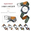 Apple WatchBand 7654321/se braid small twist Super Fine Leather Strap 38/41/42/44/45mmファッションウォッチストラップ