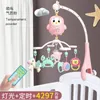 Cep telefonları bebek beşik çıngıraklar müzik eğitimi oyuncaklar yatak zili karusel cots için bebek oyuncak 012 ay Borns Toddler 231215