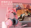 Fone de ouvido para jogos com aparência fofa e fofa, orelhas de gato removíveis rosa 7842874