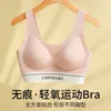 Bras sömlösa underkläder Set Women's Allinone Sports Without Underwire BH -täckning samla Lift Antislip 231215