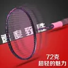 Badminton Rackets 6U Ultra Light Badminton Racket Full Carbon Adult Racket Amateur Training Entertainment Badminton Single Racket 231216