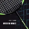 Badminton Rackets 4U Adult Badminton Racket Carbon Composite Racket Exercise and Entertainment 2 Sets of Badminton Rackets 231216