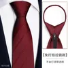 Bow Ties High Quality 2,75 '' Bröllop för män Brudgum 7 cm Formell klädsel blixtlås Vin röd knut gratis avancerad slips presentförpackning