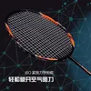 Raquetes de badminton 4u adulto raquete de badminton composto de carbono exercício e entretenimento 2 conjuntos de raquetes de badminton 231216