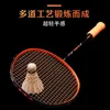 バドミントンラケットUltralight 10U 52G Fur Carbon Fiber Badminton Racketsストリングプロフェッショナルラケット22-30ポンドG5トレーニングラケットバッグ大人231216