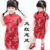 Mädchen Kleider Mädchen Chinesischen Drachen Phoenix Qipao Cheongsam Kleid Baby Kleidung 2023 Verkauf