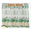 Chopsticks 100/500 PCS Disposable chopsticks household fast food hygiene takeaway restaurant special independent packaging bamboo 231216