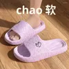 Slippers Type Of For Women Summer Home Household Anti-skid Bathroom Deodorant And Fecal Sensation EVA Couple