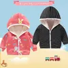 Детские куртки, осенне-зимняя утепленная куртка с капюшоном для мальчиков и девочек, свитер с капюшоном для малышей, кардиган 231218