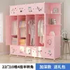 Hangers Simple Wardrobe Household Bedroom Storage Cabinet Children's And Girls' Pink Locker For Rent Cloth Assembly