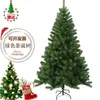 Christmas Decorations Creative Tree Led Simulation Optical Fiber Supplies