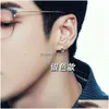 Ear Cuff Ear Internet di fascia alta Famoso per i ragazzi senza fori Clip per osso con orecchini di temperamento smerigliati alla moda e personalizzati Dh34L