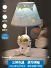 Astronaute télécommande de bureau de bureau réglable de protection des yeux légers lampe de chambre à coucher lampe de chambre à coucher pour enfants lampe de nuit astronaute 231221