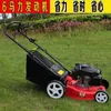 Araçlar Diğer bahçe aletleri çim biçme benzinli sürücü elini itme çim kesici makinesi kendi kendine propelled w0224