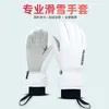 Coppia guanti da sci per uomini e donne invernali invernali con peluche touch screen in cotone addensato per veicolo elettrico avversario impermeabile