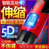 Masturateurs Dark Knight Intelligent Voice Telescopic Rotation Aircraft Cup Men S Dispositif électrique Masturbation Adult Sex Toy 231221