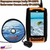 Finder Lucky Ff180pr Underwater Camera Fish Locator Finder 120° Wide Angle 20m Cable Length 4 Ir Led 4.3" Display Rechargeable
