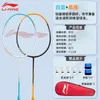 Li Ning Badminton Racquet Ultra Light Single Racquet All Carbon Fiber Professional Competition Double Racquet Durable Racquet Official Website 231108