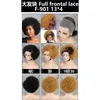 Parrucche per capelli umani afro con parrucca frontale in pizzo naturale nero marrone naturale tocco corto per le donne