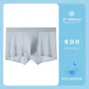 Underpants Ice Silk Underwear Seamless Sports Quickdrying Travel Highend Boxer Shorts A Must For Tough Man