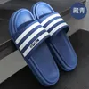 Slippers Men Chaussures maison salle de bain non glissante résistante et légère confortable femmes loisirs Antisiskide Summer Hot avec boîte