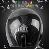 Motorcykelhjälmar Ljusa kolfiber Öppna ansiktsresistenta cyklisttillbehör andningsbara motocross Anti-fallskydd