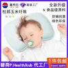 베개 Sunveno Baby Baby Baby Head Shaping Born Safety 옥수수 섬유, 침구 세트 211025에 대한 평면