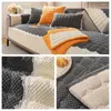 Pokrywa krzesełka Krótka Plush Sofa Sofa Poduszka salonowa miękka mata Couch Couch pokrywka zagęszcza ręcznik.