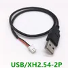 Pure copper USB terminal data cable pair MX2.54/PH2.0 adapter cable extension cable touch screen cable