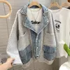 2023 Autumn Winter Women Splicing Denim Jacket Long Sleeve Jean Jackets Female Loose Sweater Cardigan 231222