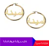 Boucles d'oreilles créoles avec nom arabe personnalisé, en acier inoxydable, bijoux avec nom personnalisé, cadeau de demoiselle d'honneur, grand cerceau pour femmes 5070032