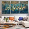 3 panneaux/ensemble calligraphie arabe affiche abstraite impression Ayat ul kursi Art mural islamique peinture sur toile Religion décor musulman Cuadros 231225